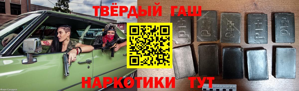 ГАШИШ 40% ТГК  ГАШИШ Cannabis  Видное  Вход с VPN 