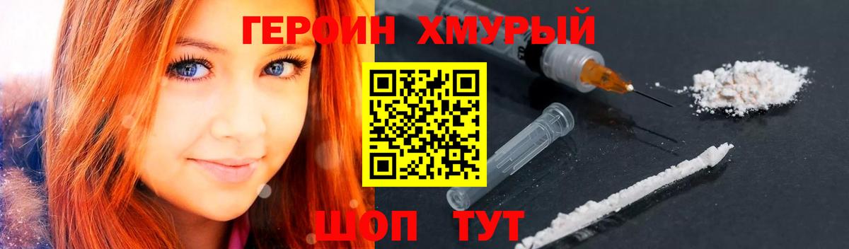 Видное  ГЕРОИН гречка  ГЕРОИН  Вход с VPN 