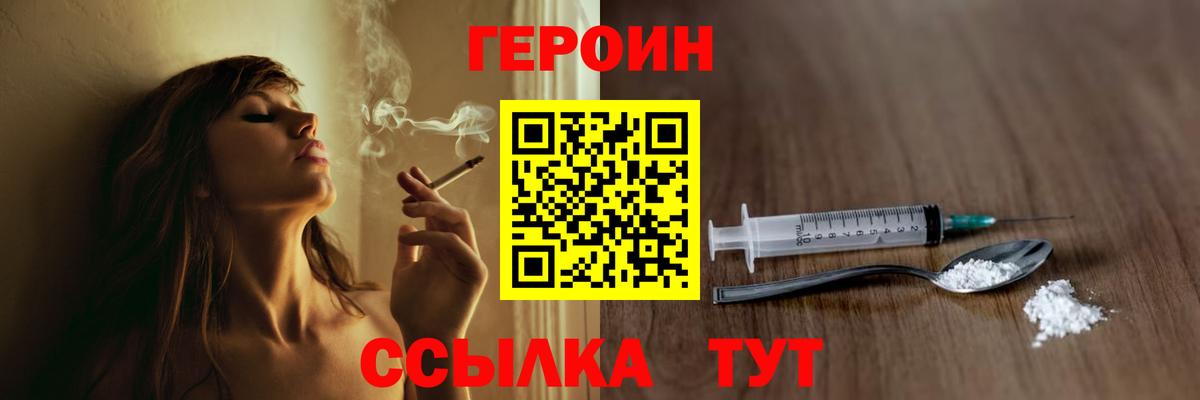 ГЕРОИН Афган Видное