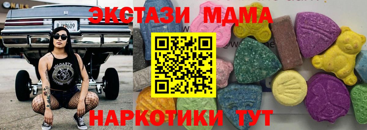 MDMA  МДМА VHQ  Видное  Вход с VPN  MDMA crystal 