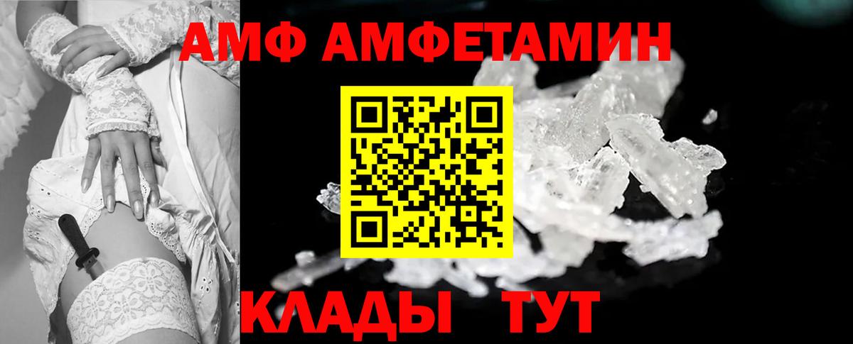 МЕТАМФЕТАМИН витя  Вход с VPN  Видное 